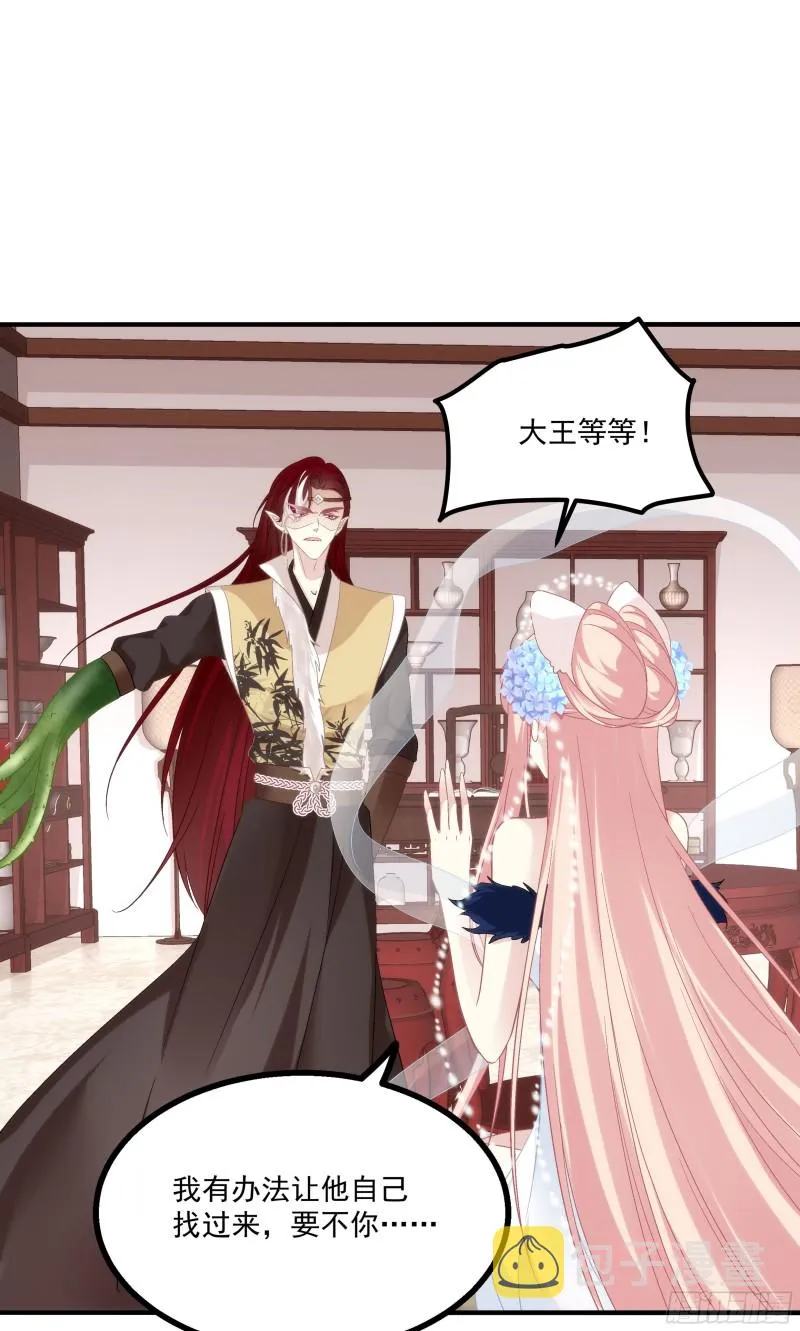 肚子里的小宝宝！ 第18页