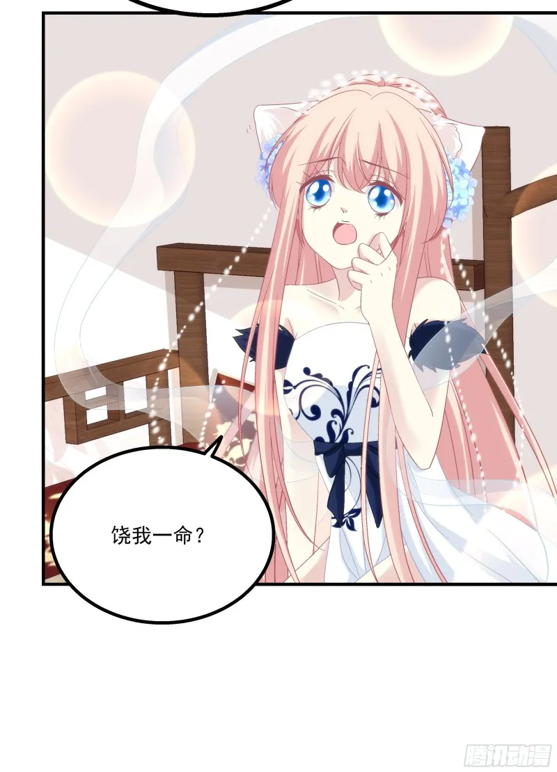 肚子里的小宝宝！ 第19页