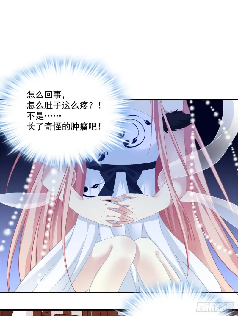 肚子里的小宝宝！ 第25页