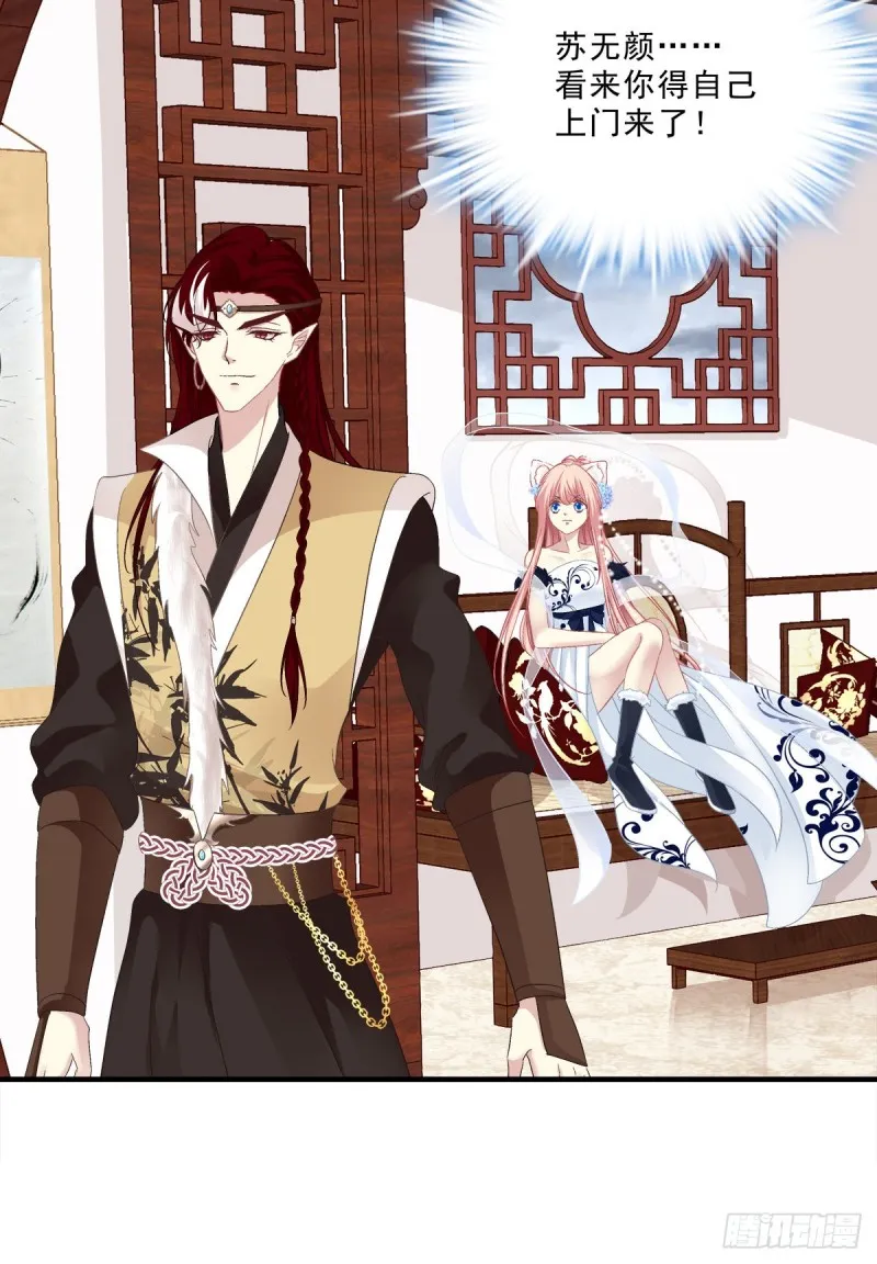 肚子里的小宝宝！ 第26页