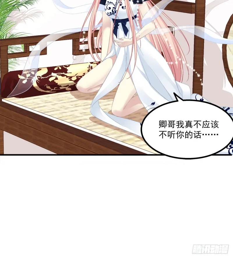 肚子里的小宝宝！ 第28页