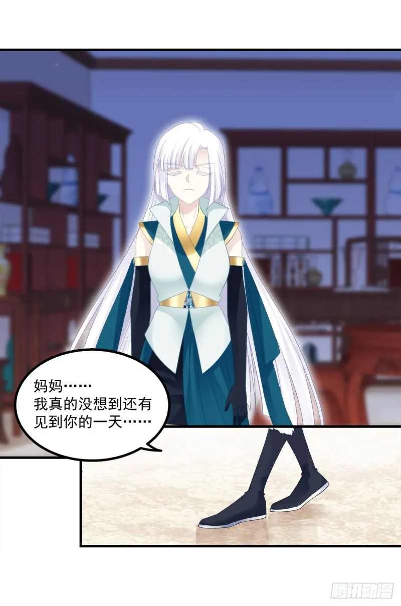 肚子里的小宝宝！ 第30页