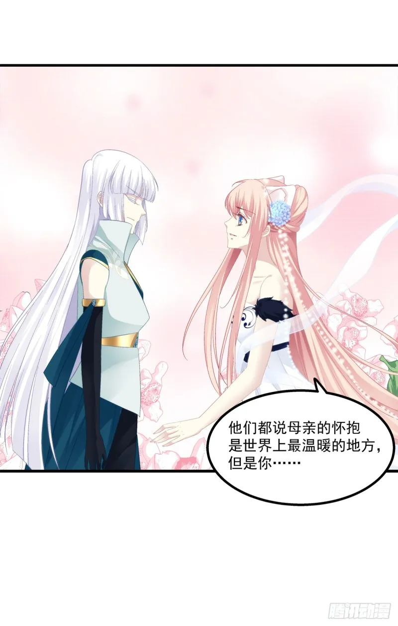 肚子里的小宝宝！ 第31页