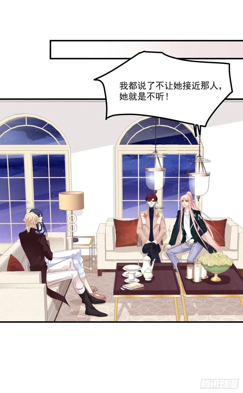 肚子里的小宝宝！ 第33页