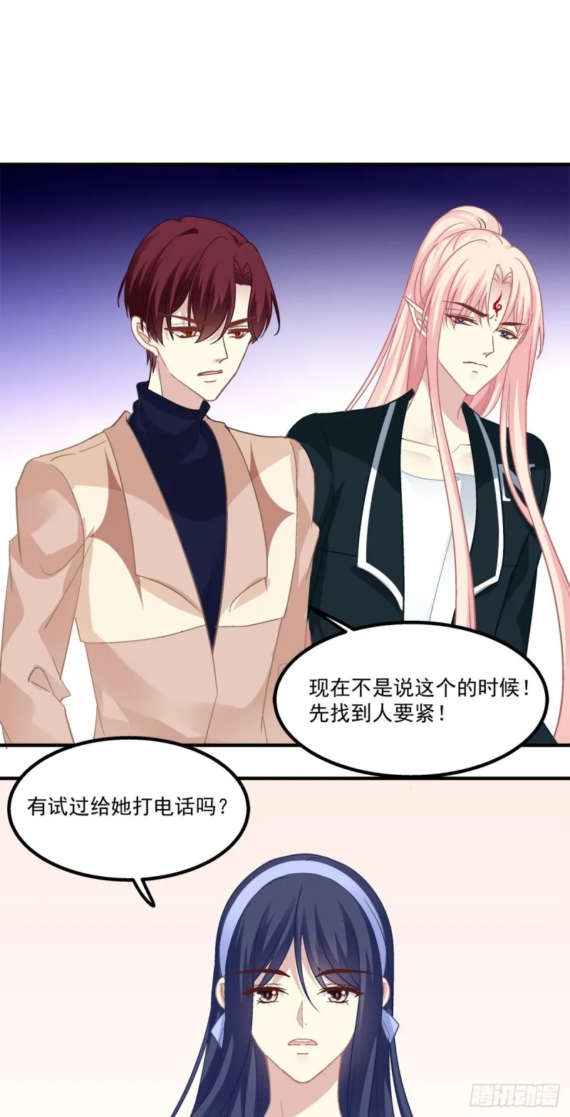 肚子里的小宝宝！ 第35页
