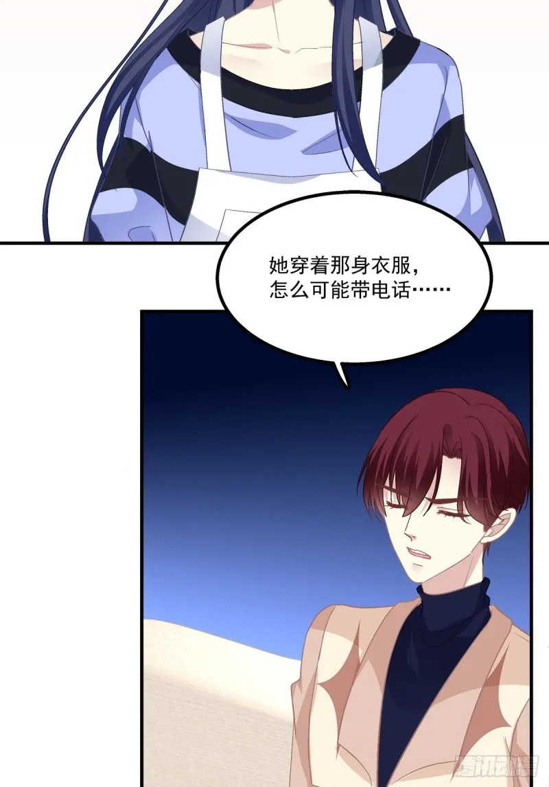 肚子里的小宝宝！ 第36页