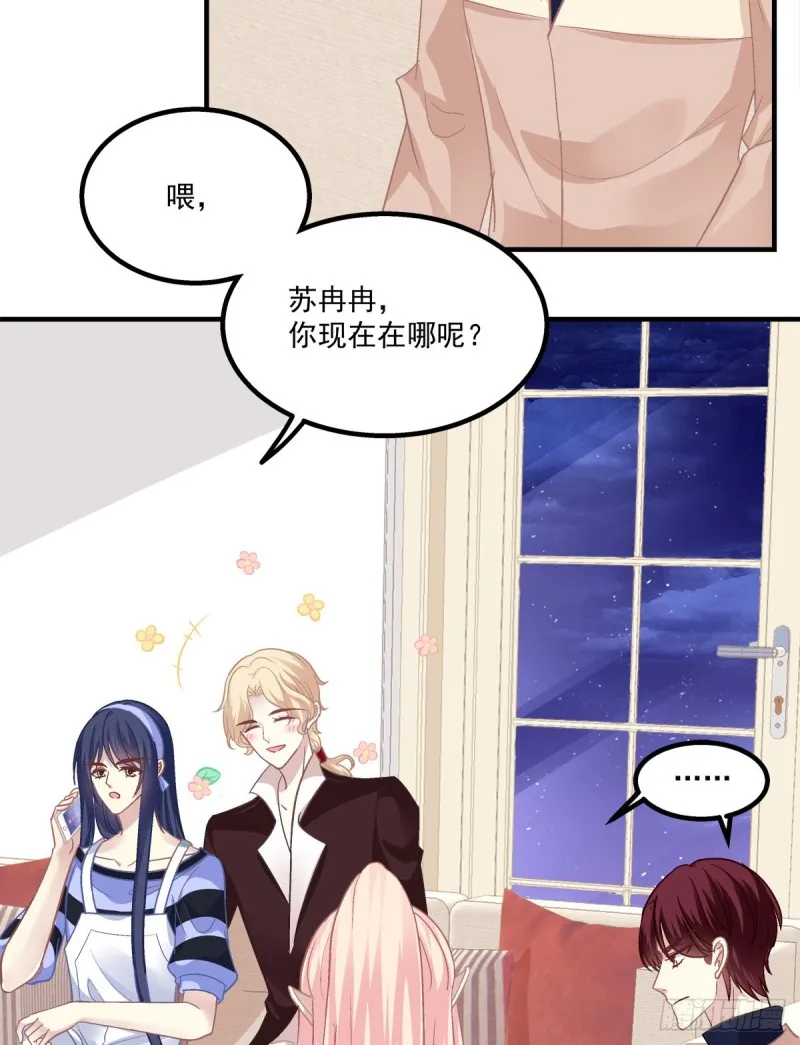 肚子里的小宝宝！ 第37页