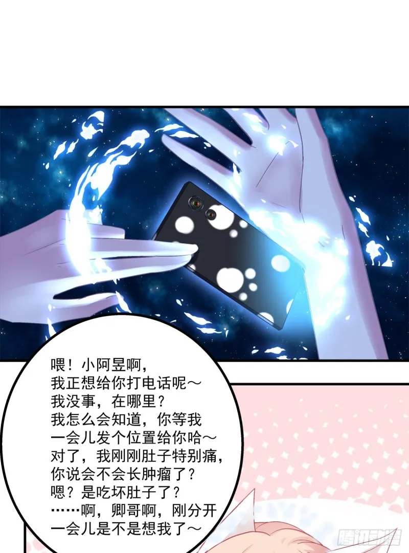 肚子里的小宝宝！ 第42页