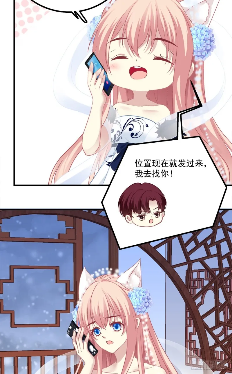 肚子里的小宝宝！ 第43页