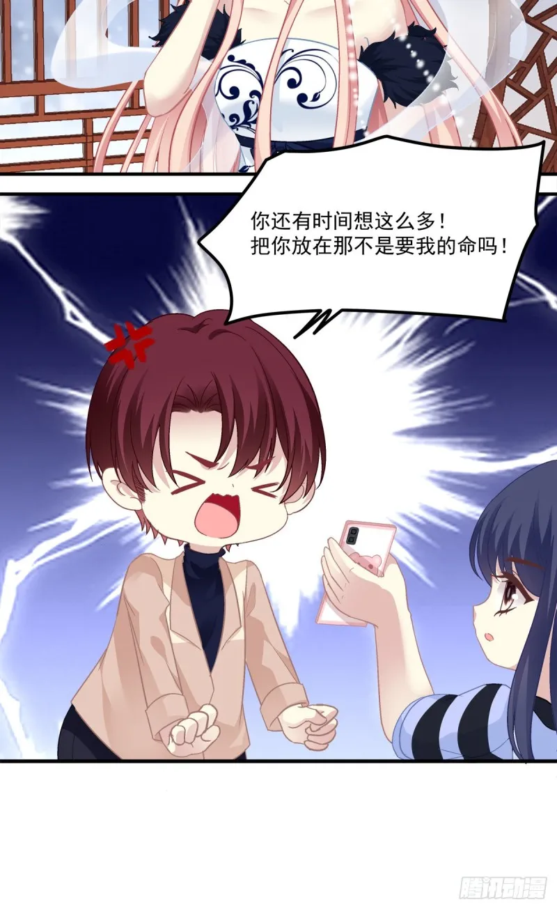 肚子里的小宝宝！ 第44页
