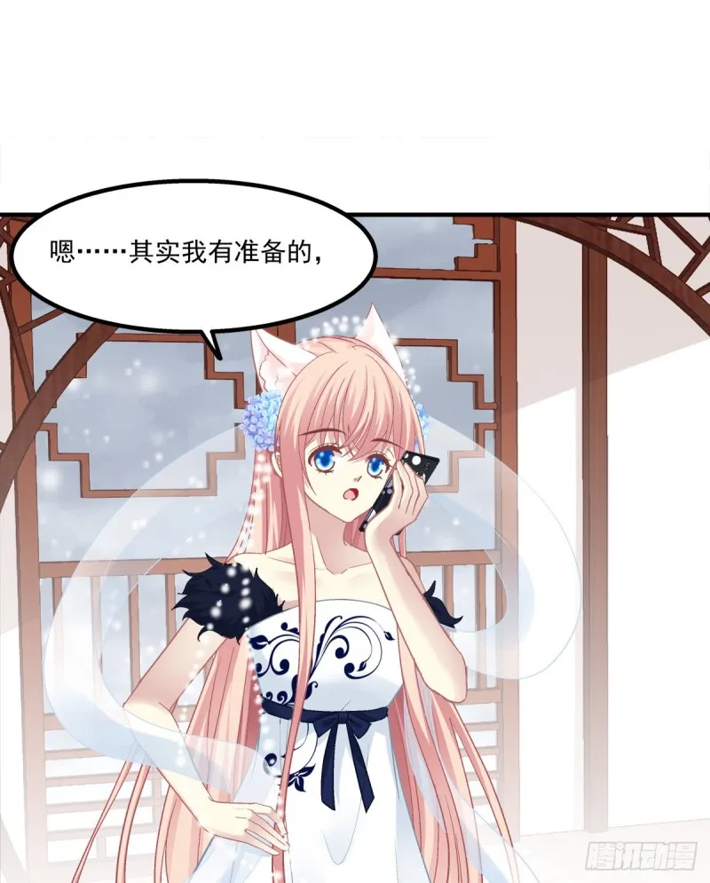 肚子里的小宝宝！ 第45页