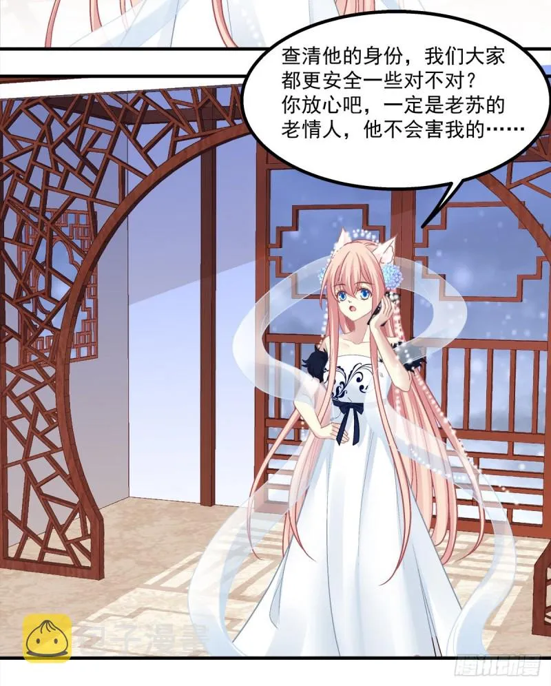肚子里的小宝宝！ 第46页