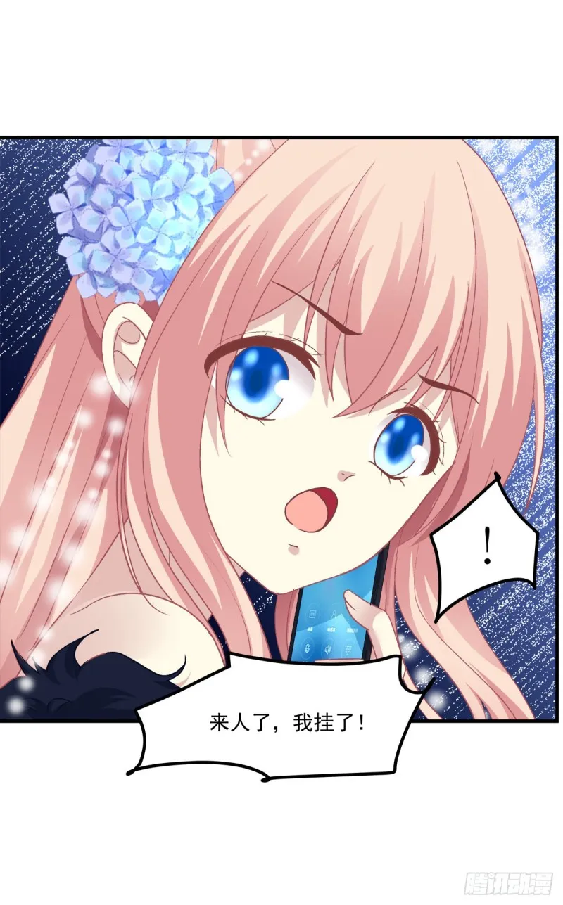 肚子里的小宝宝！ 第48页