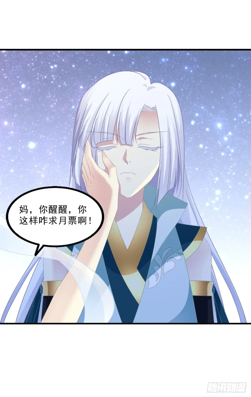 肚子里的小宝宝！ 第49页