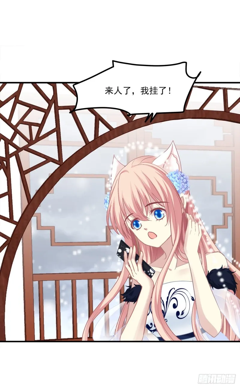 生出来我负责！ 第2页