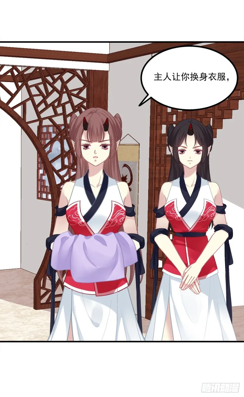 生出来我负责！ 第3页
