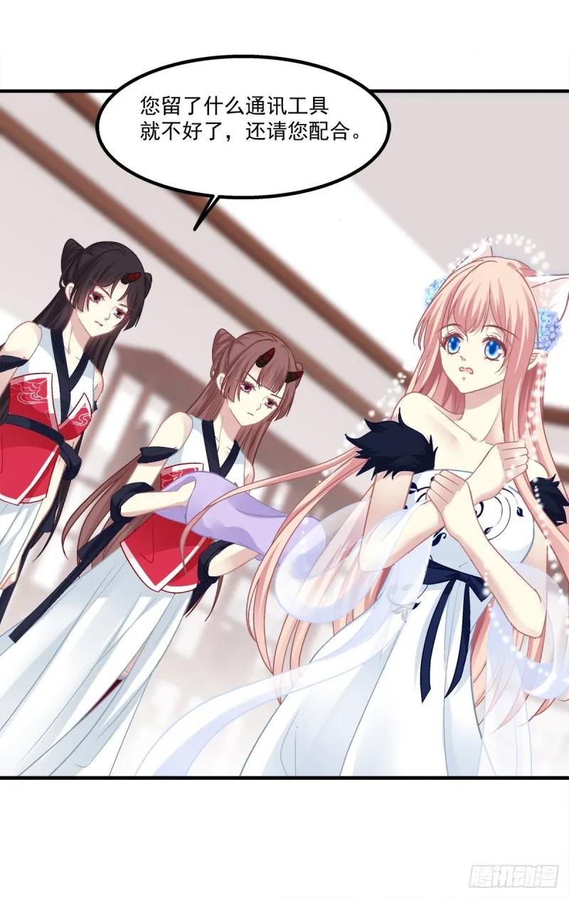 生出来我负责！ 第4页