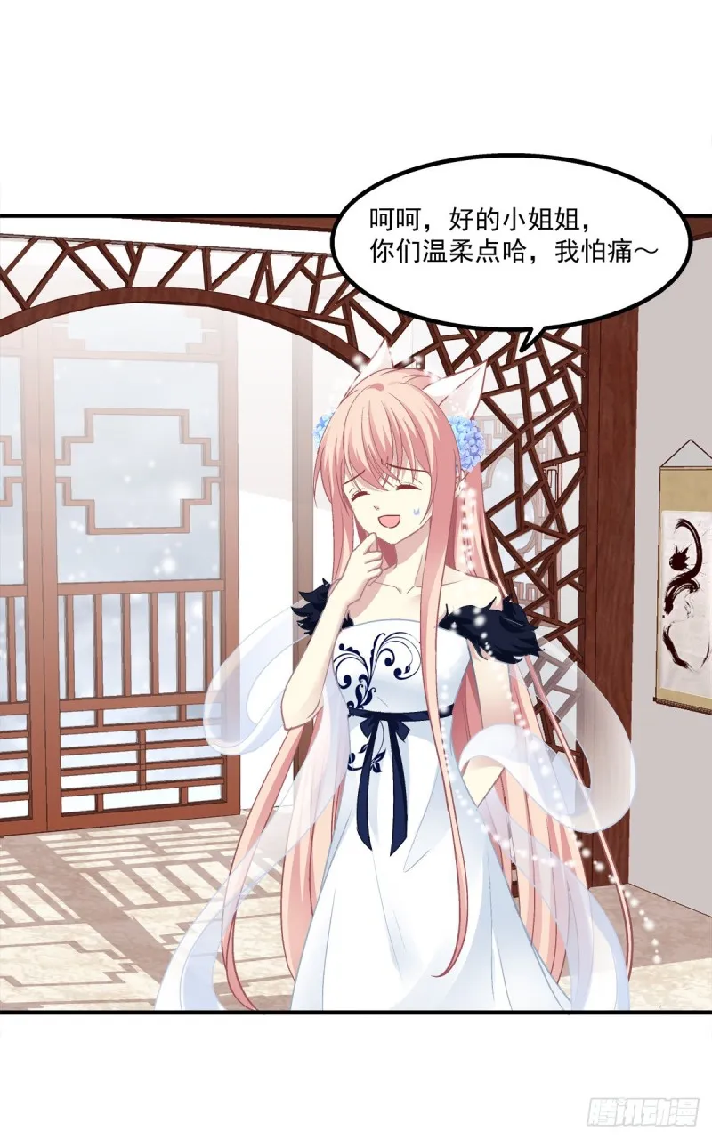 生出来我负责！ 第5页