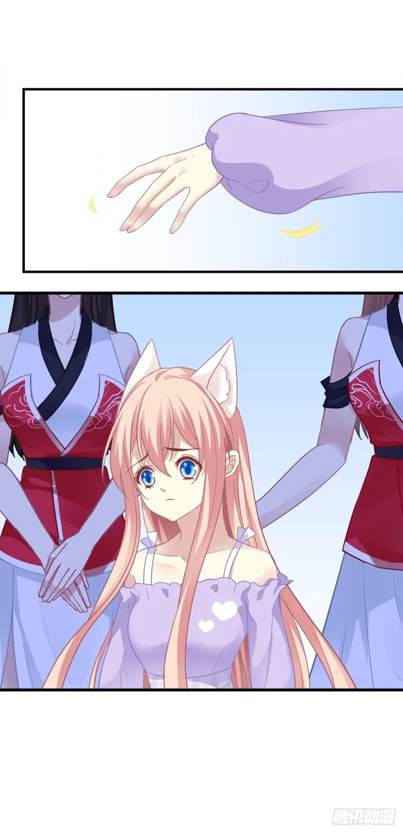 生出来我负责！ 第6页