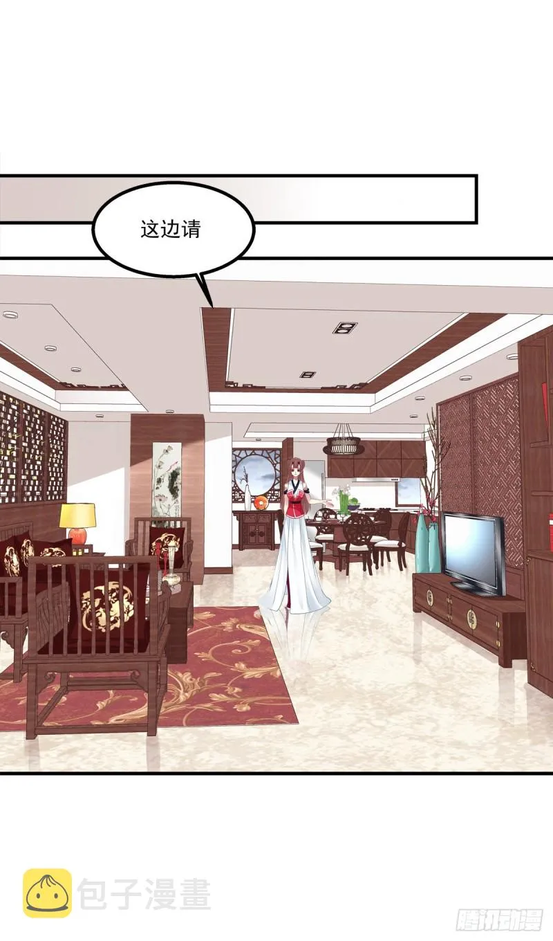 生出来我负责！ 第7页