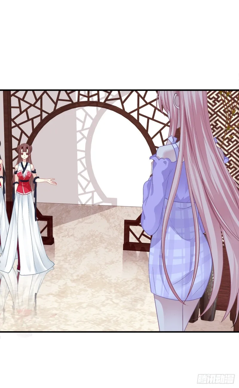 生出来我负责！ 第8页