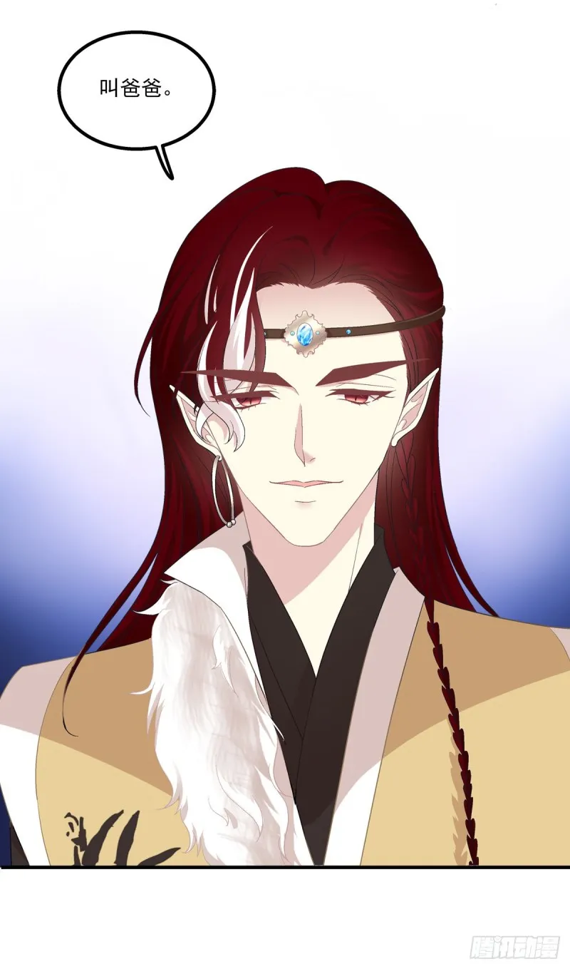 生出来我负责！ 第10页