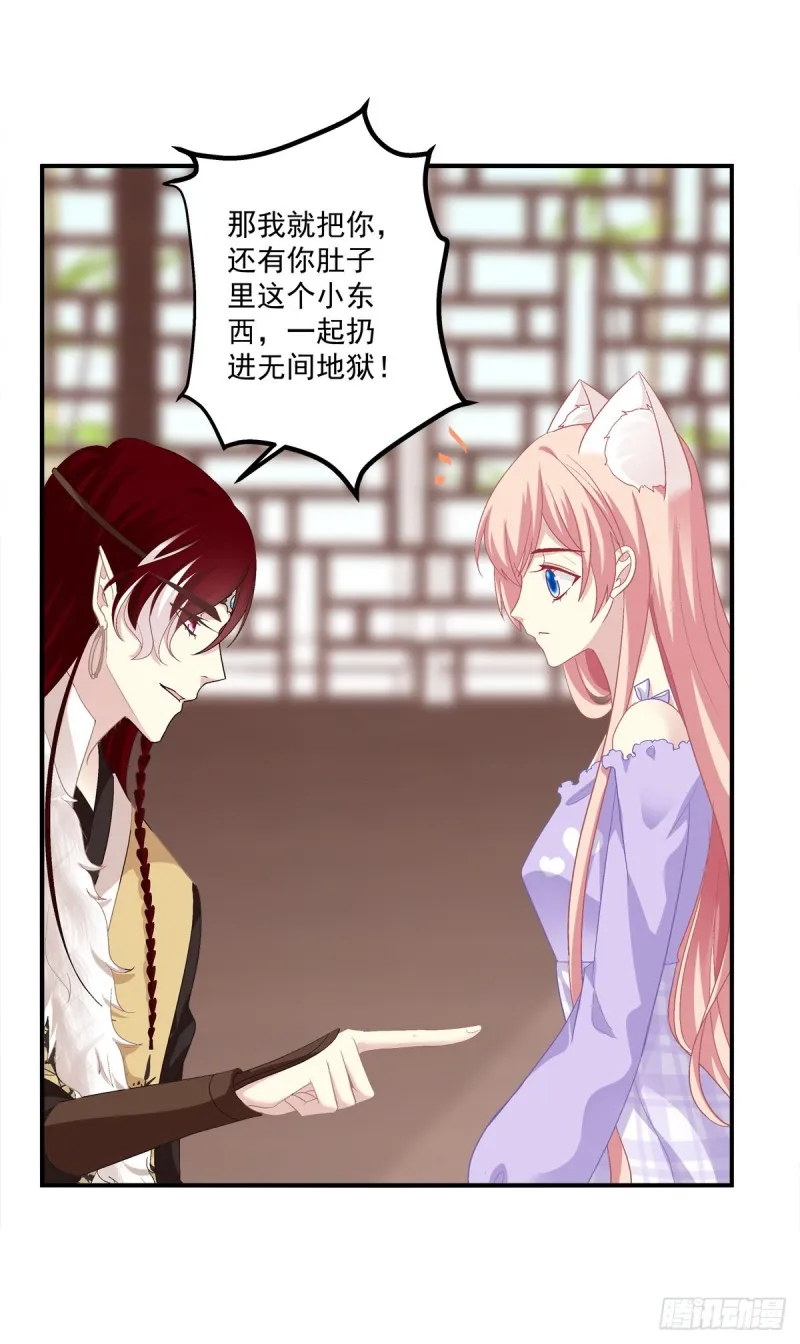 生出来我负责！ 第12页