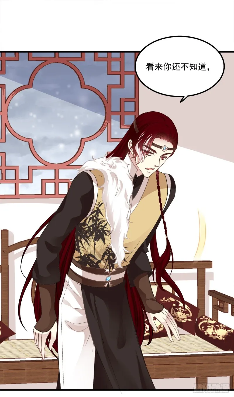 生出来我负责！ 第14页