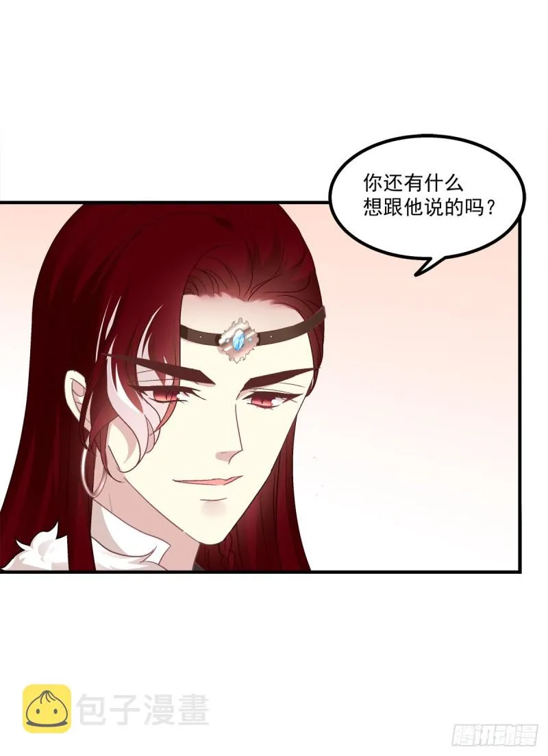 生出来我负责！ 第16页