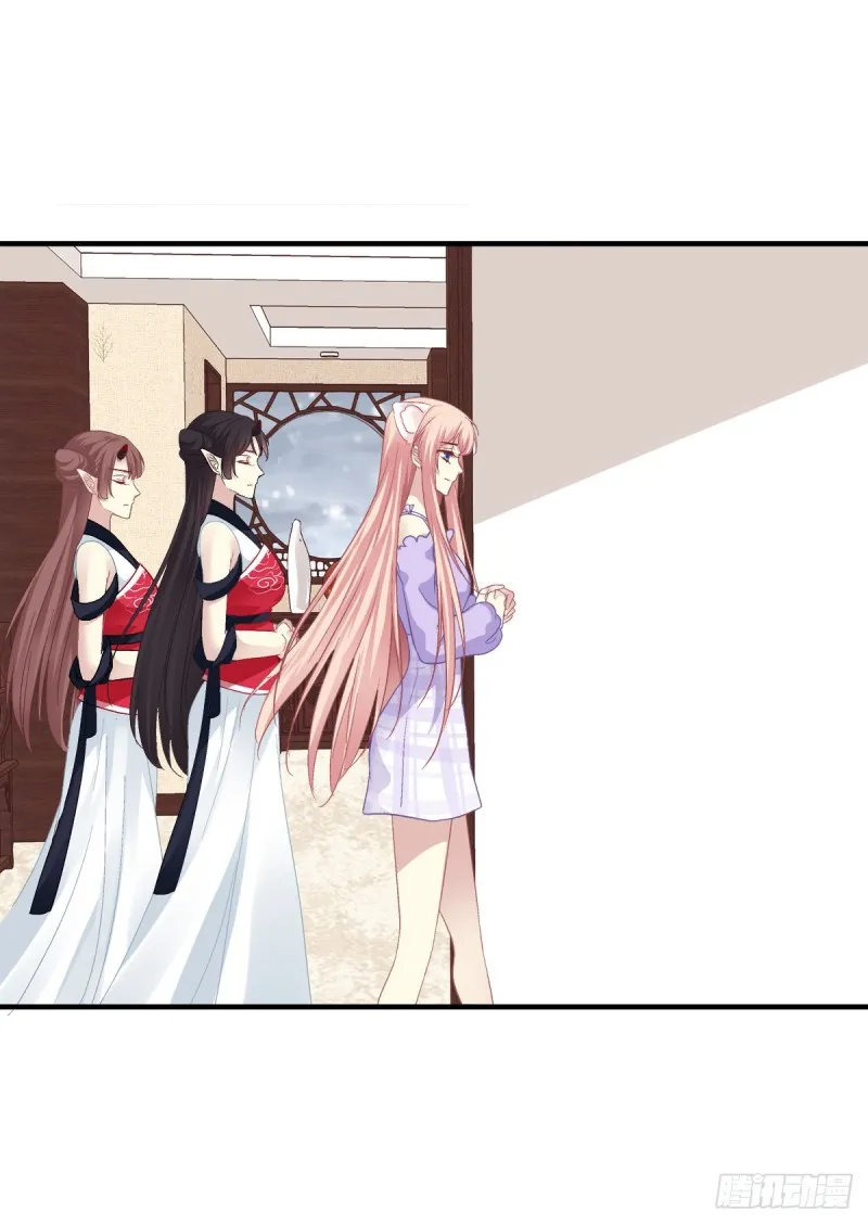 生出来我负责！ 第21页