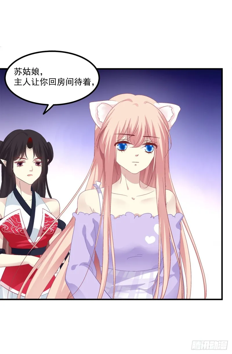 生出来我负责！ 第22页