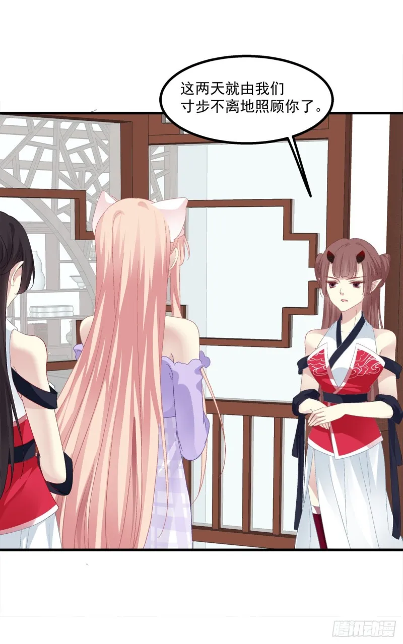 生出来我负责！ 第23页
