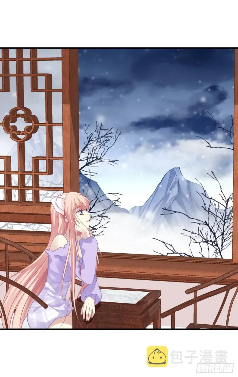 生出来我负责！ 第25页