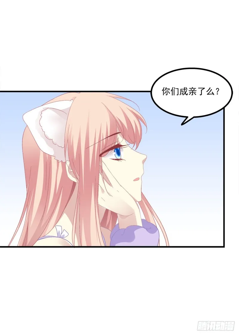 生出来我负责！ 第26页