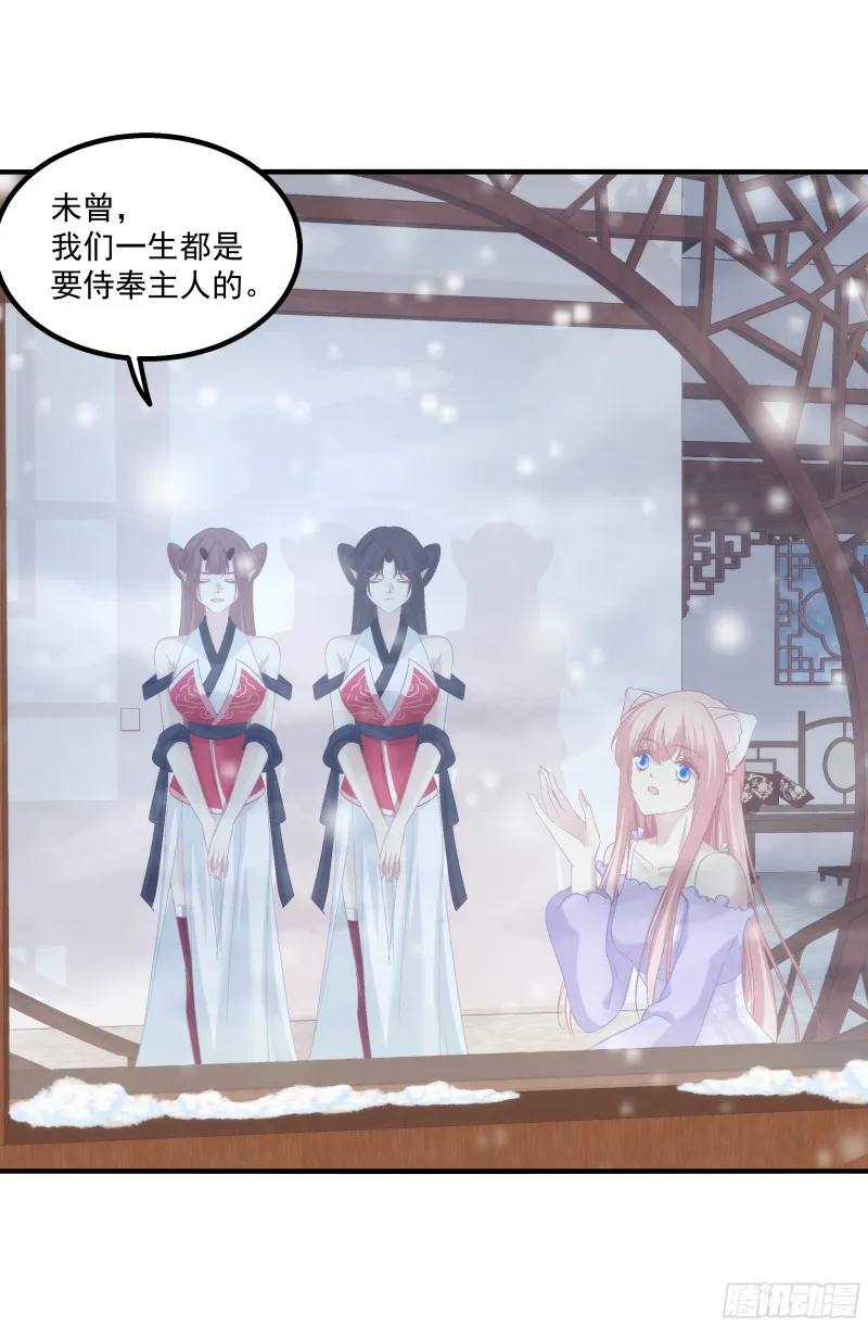生出来我负责！ 第27页