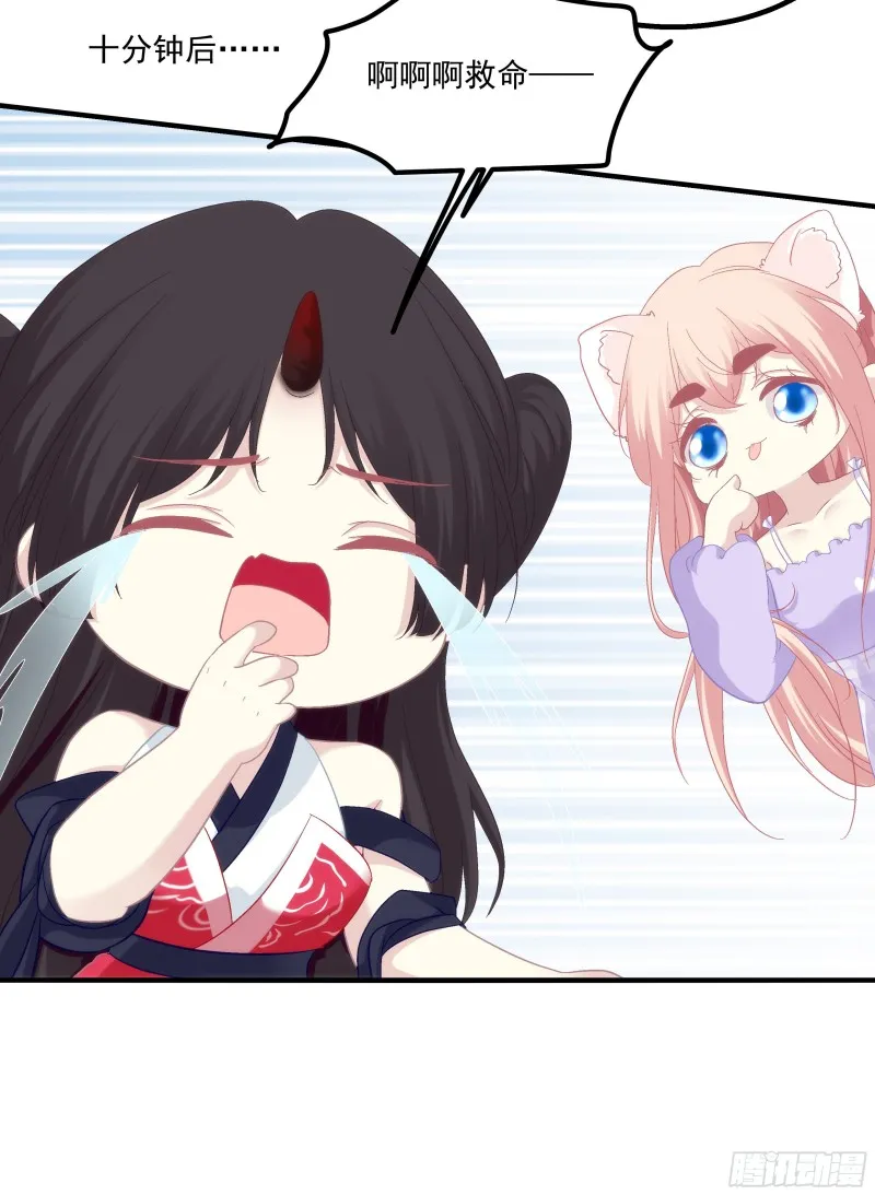 生出来我负责！ 第32页