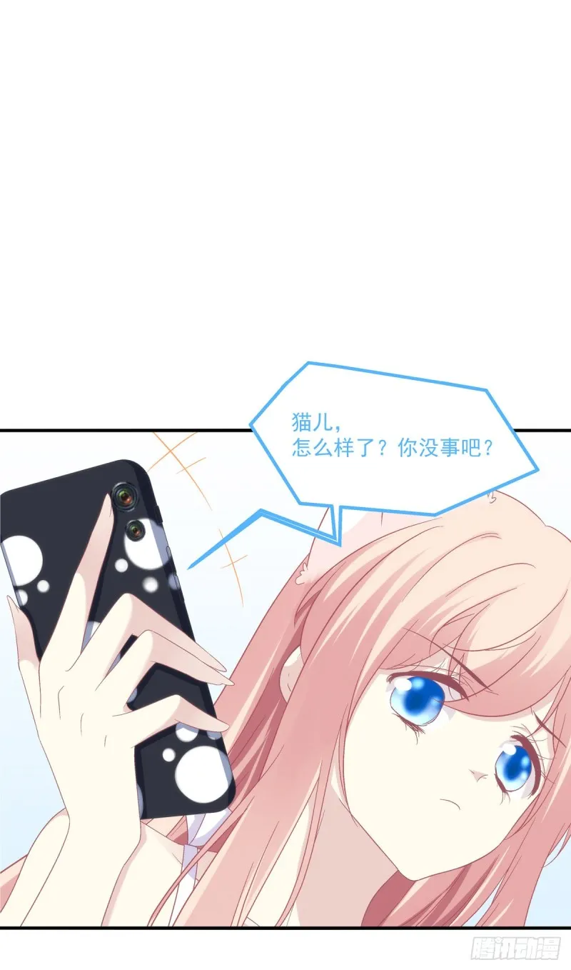 生出来我负责！ 第34页