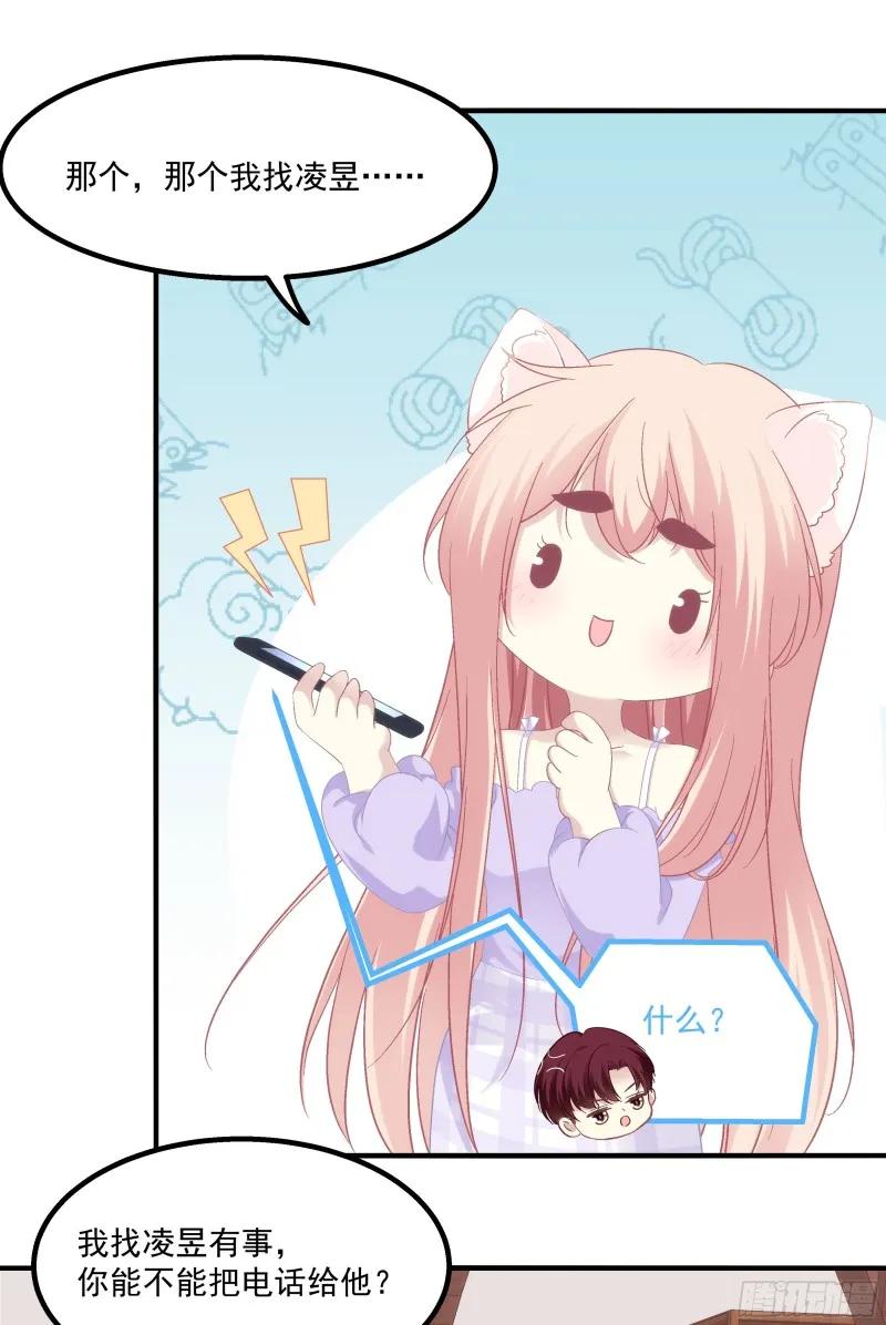 生出来我负责！ 第35页