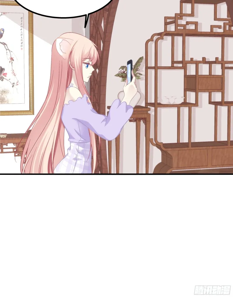 生出来我负责！ 第36页