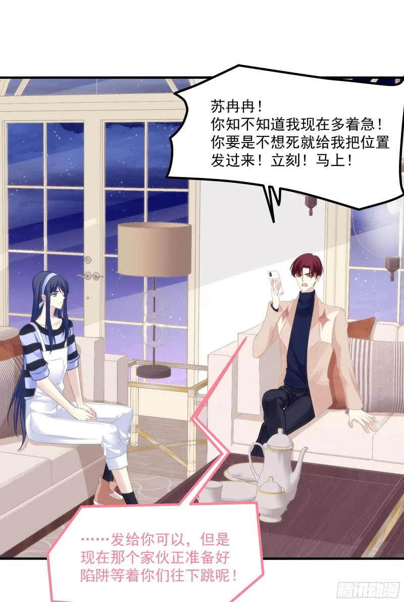 生出来我负责！ 第37页