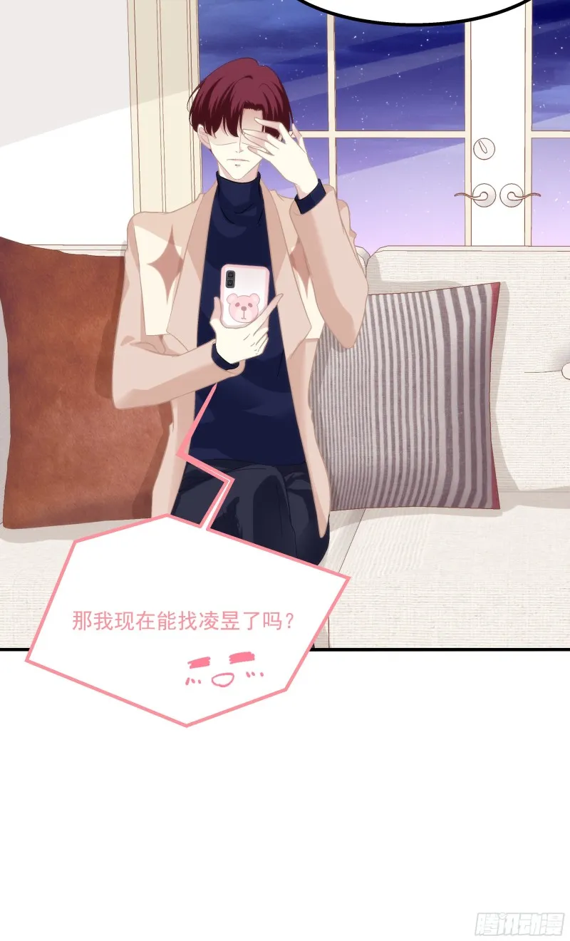 生出来我负责！ 第39页