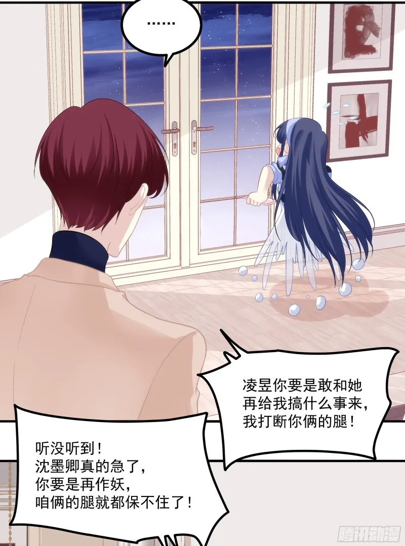 生出来我负责！ 第41页