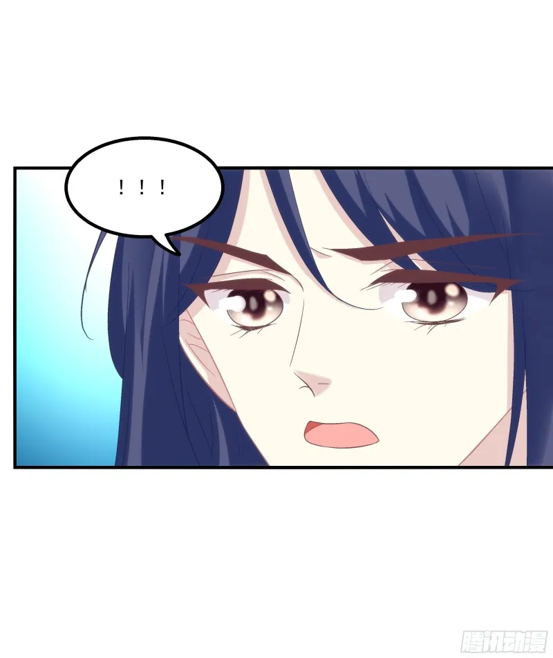 生出来我负责！ 第46页