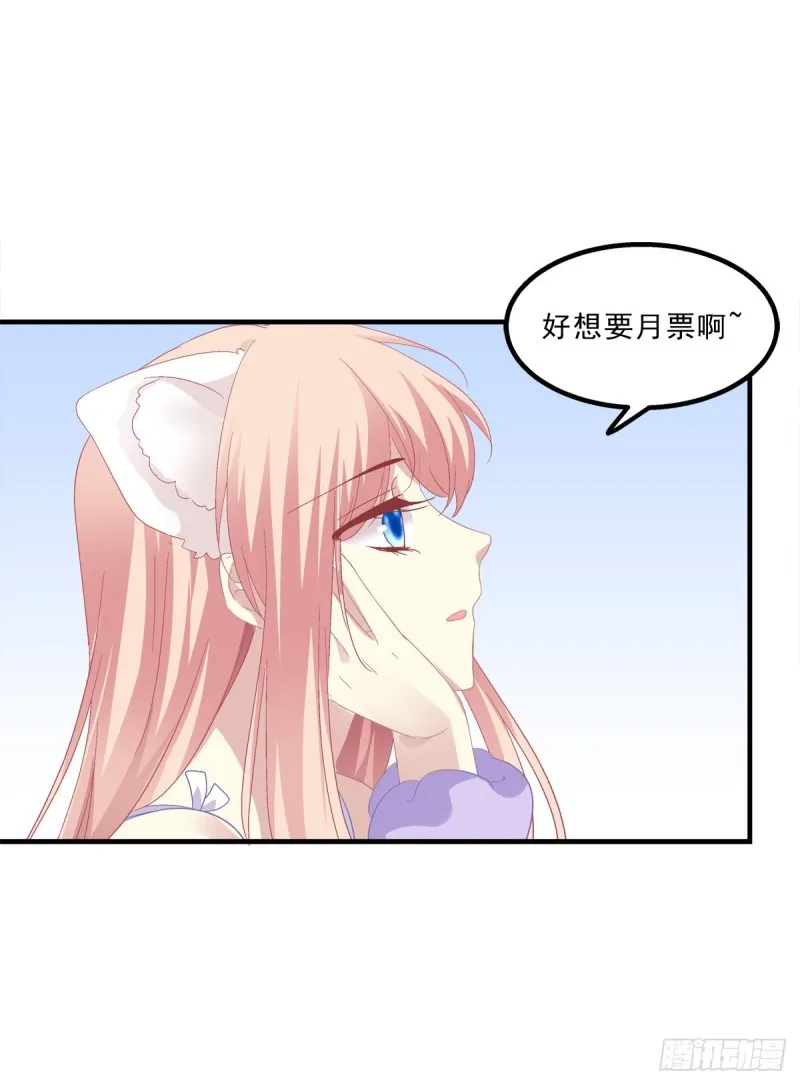 生出来我负责！ 第49页