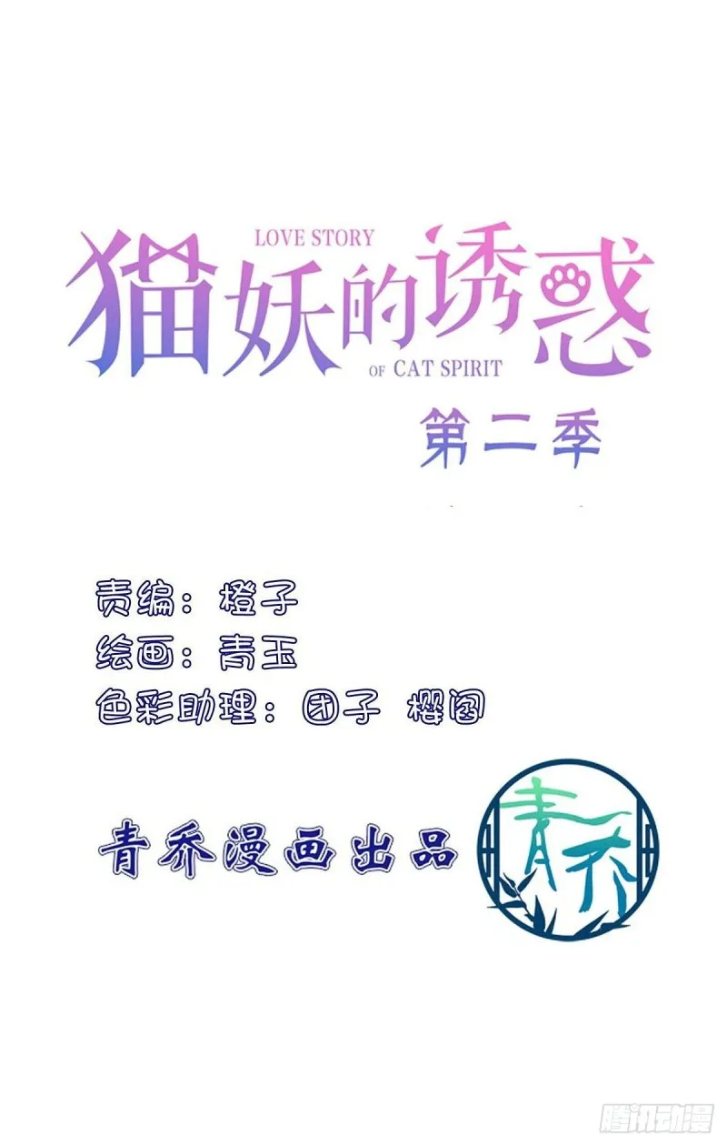 九代单传小凤凰！ 第3页