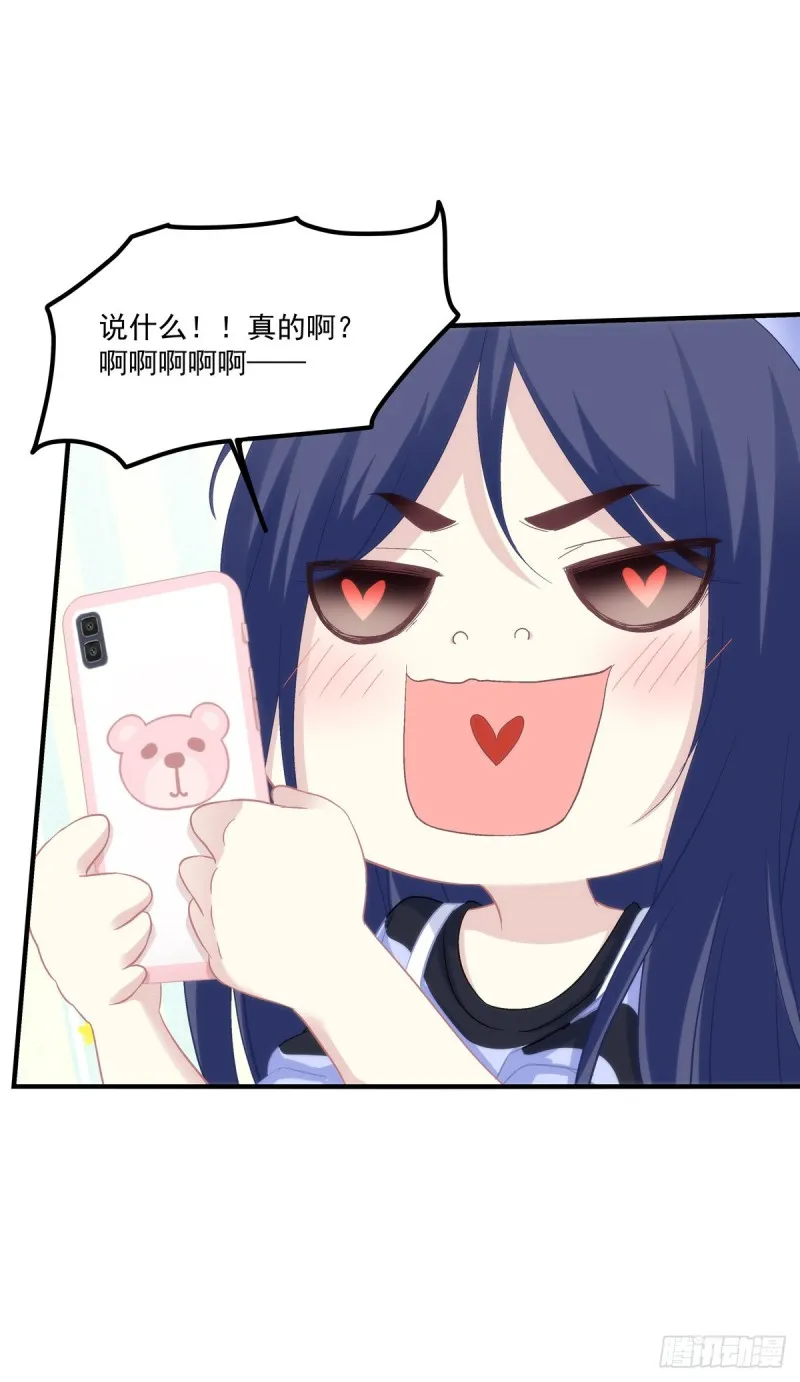 九代单传小凤凰！ 第4页