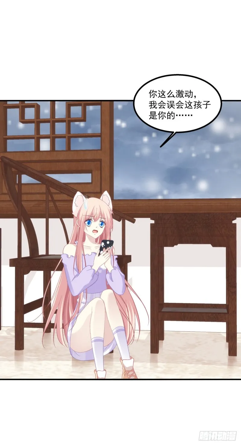 九代单传小凤凰！ 第5页
