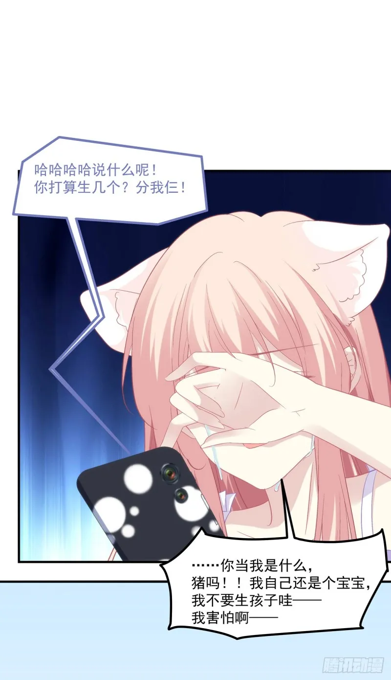 九代单传小凤凰！ 第6页