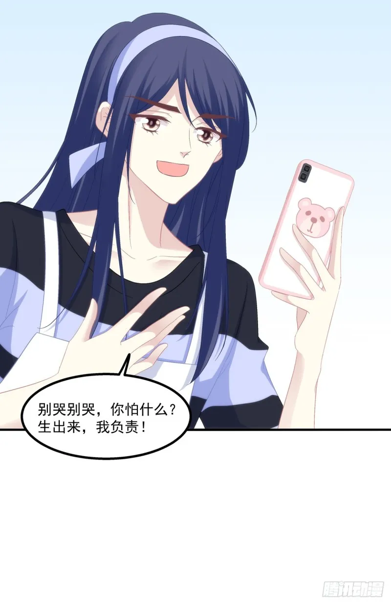 九代单传小凤凰！ 第7页