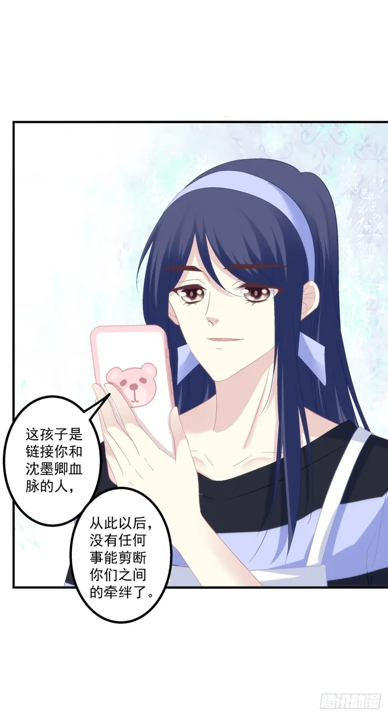 九代单传小凤凰！ 第15页
